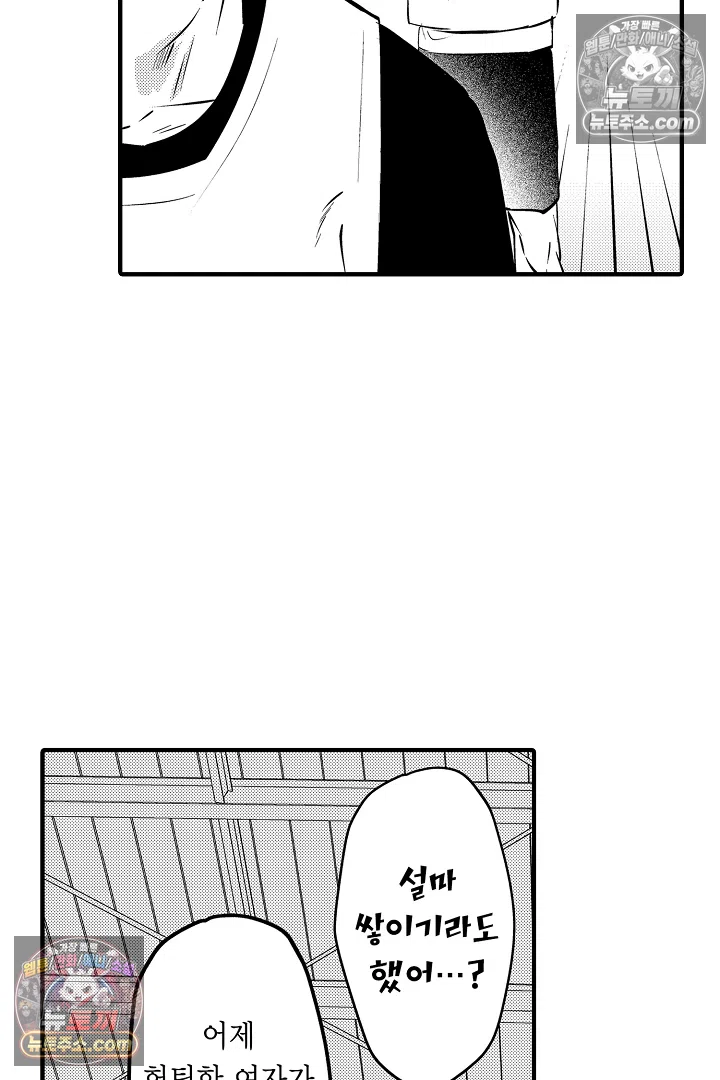 복수의 왕자님 30화 6