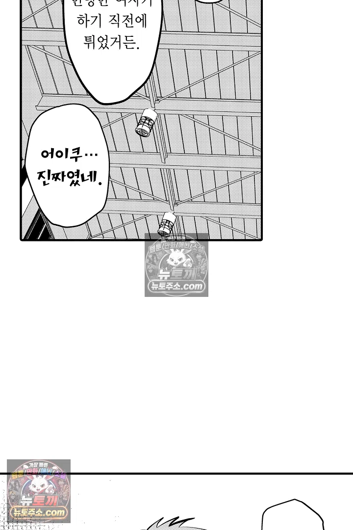 복수의 왕자님 30화 7