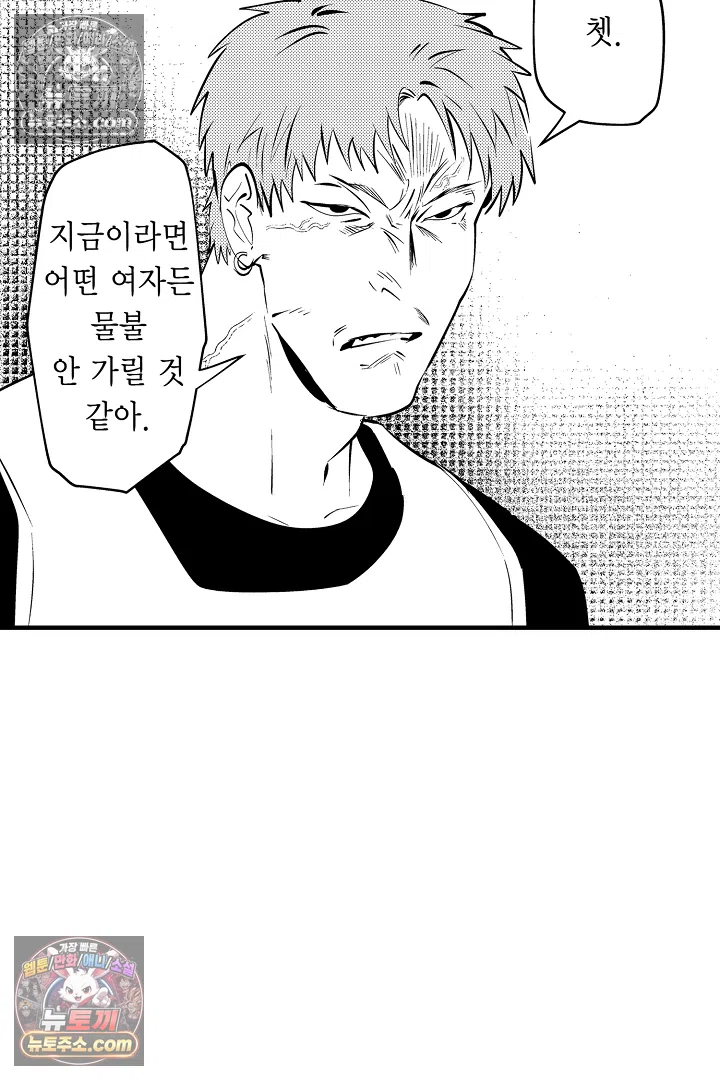 복수의 왕자님 30화 8