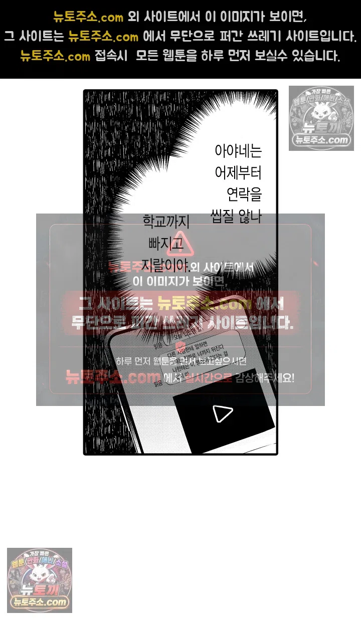 복수의 왕자님 30화 9