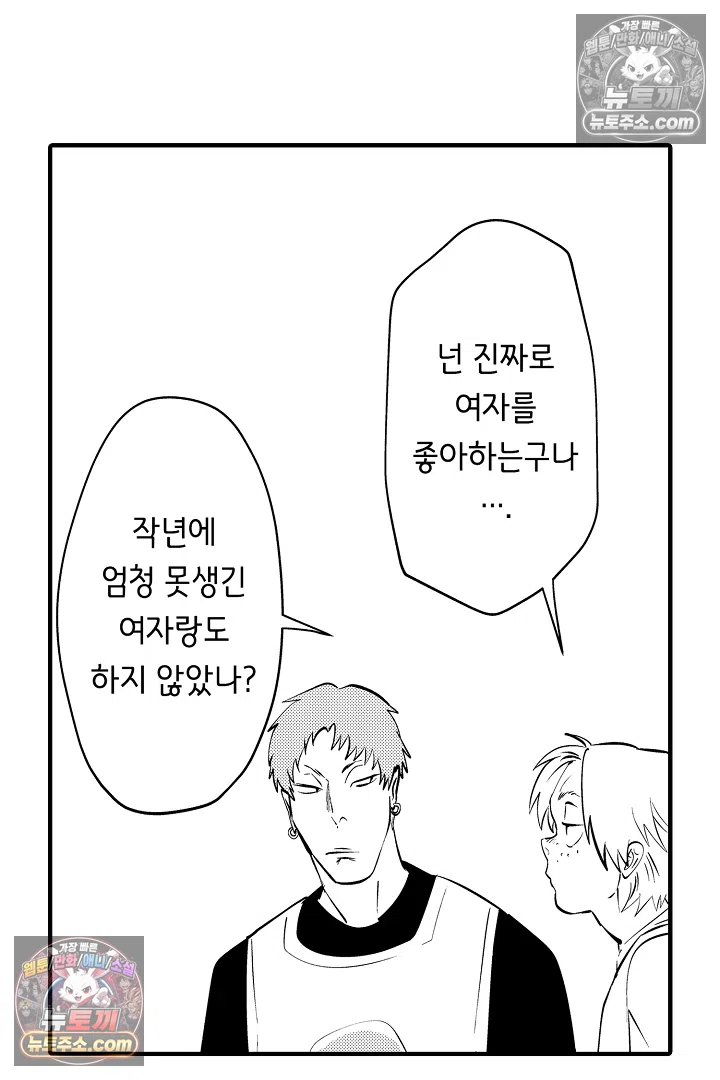 복수의 왕자님 30화 10