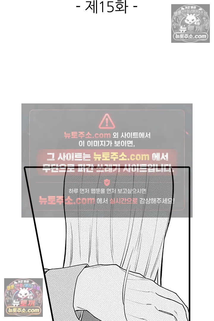 무언가 들린다 15화 2