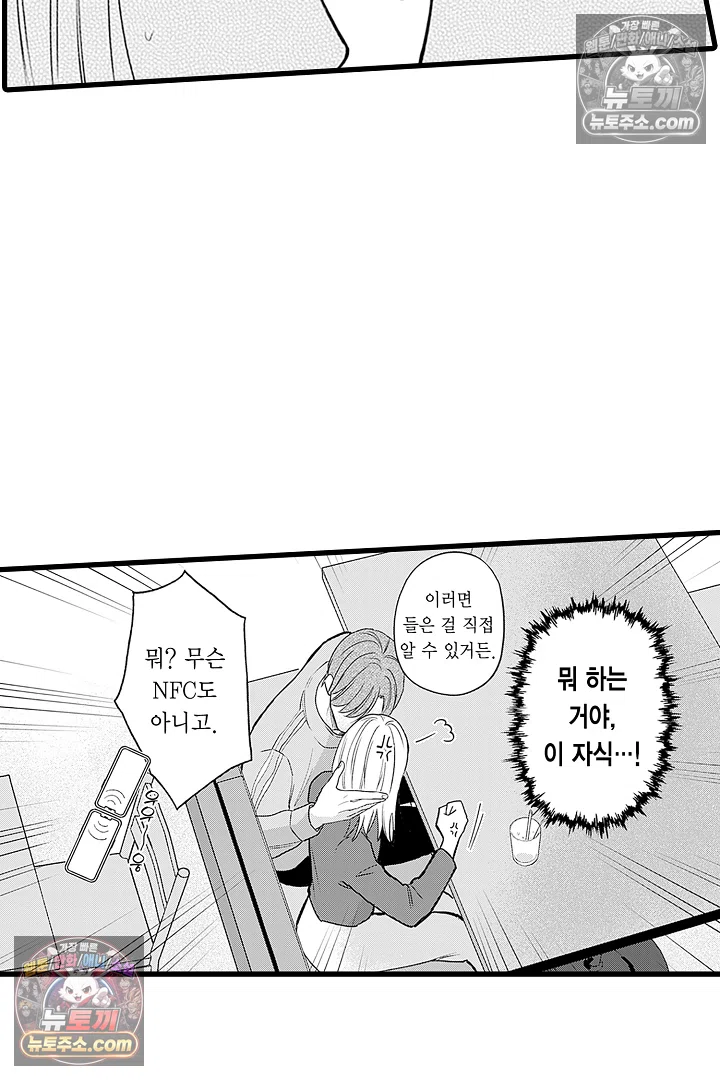 무언가 들린다 15화 5