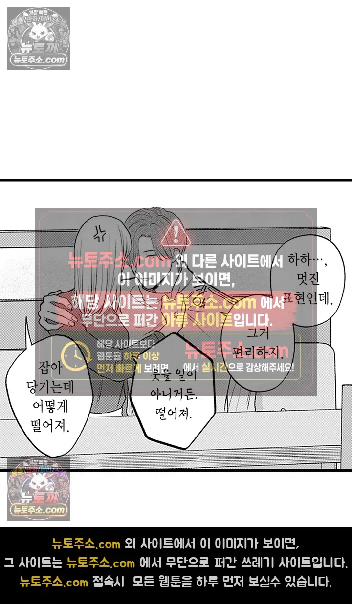 무언가 들린다 15화 6