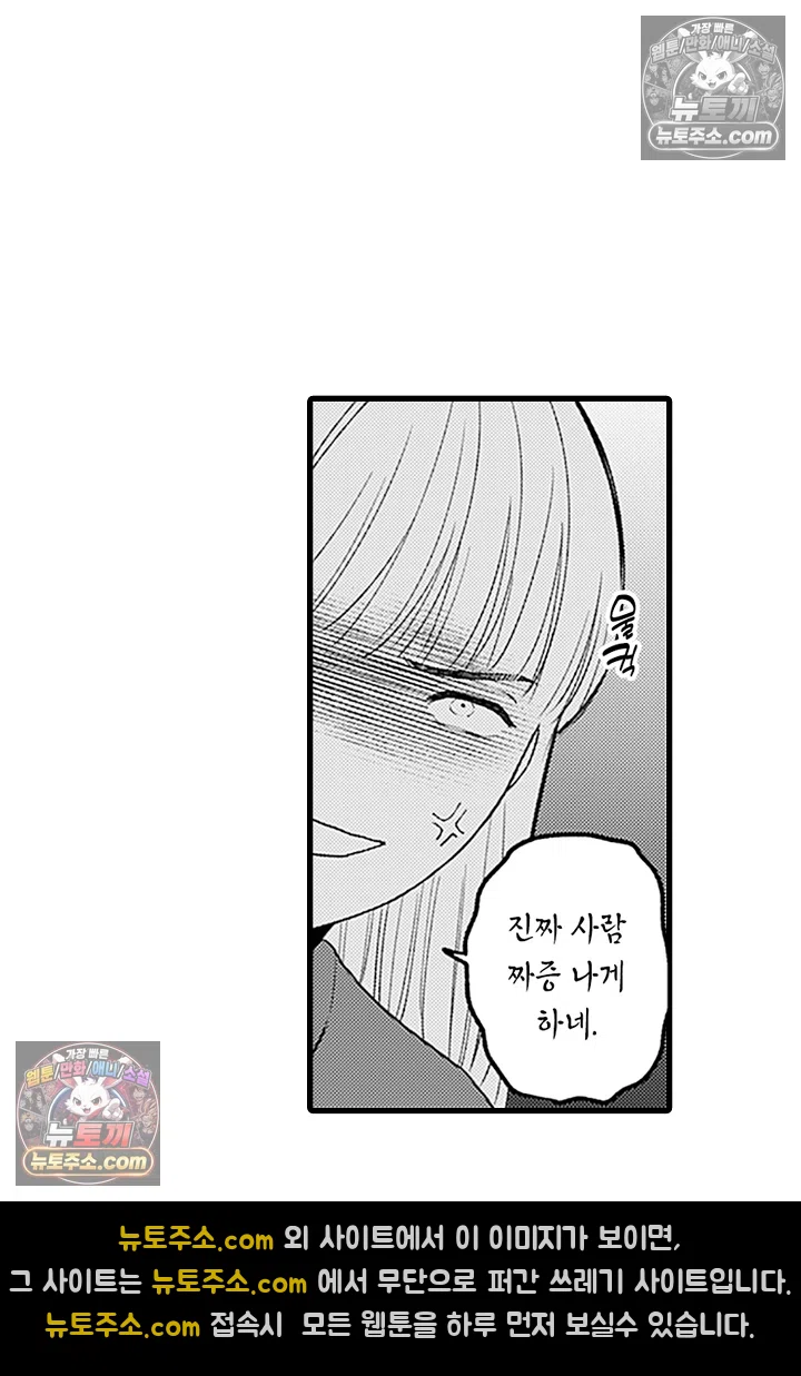 무언가 들린다 15화 7