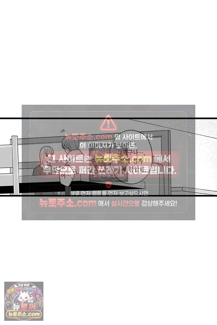 무언가 들린다 15화 8