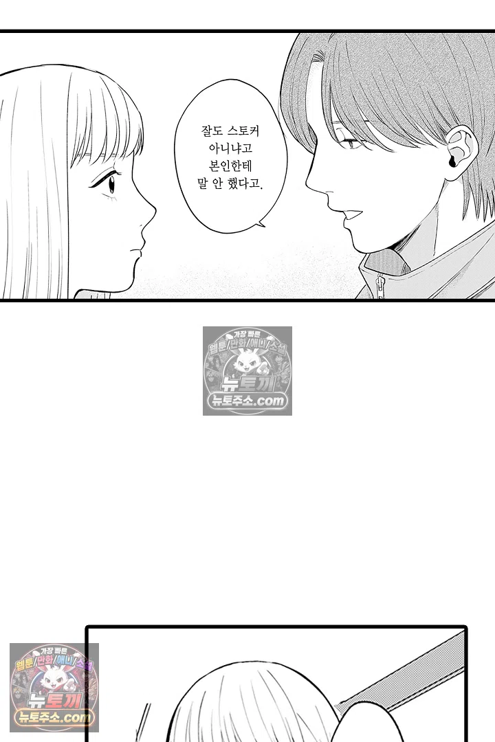 무언가 들린다 15화 9