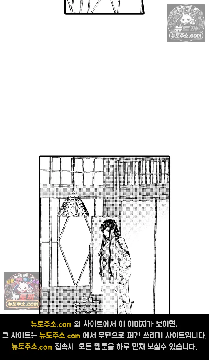 키죠인 가문의 신부 -오니에게 선택받은 몰락 영애- 13화 7