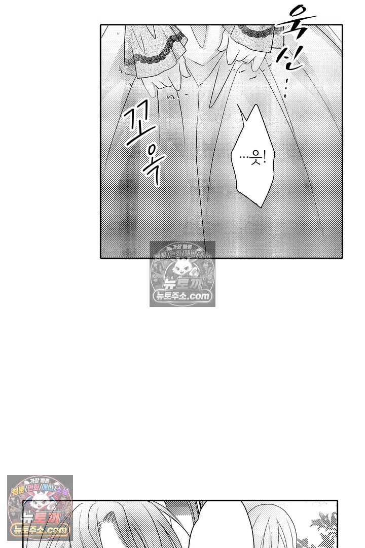 불우한 영애는 약혼자의 무거운 사랑을 깨닫지 못한다 3화 5