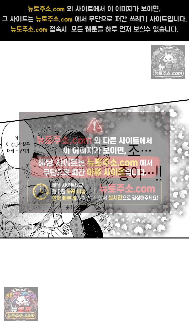 공작가는 오라버니가 이으세요! -악역 영애의 추방 계획- 2화 7