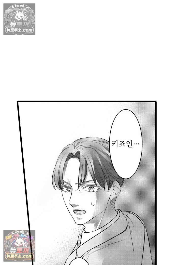 키죠인 가문의 신부 -오니에게 선택받은 몰락 영애- 27화 3