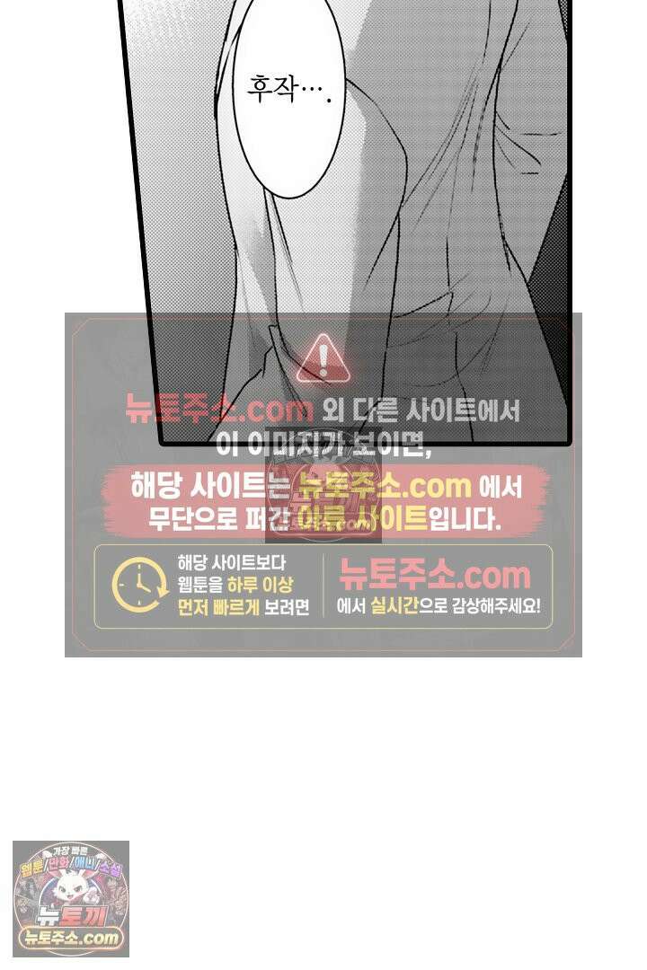 키죠인 가문의 신부 -오니에게 선택받은 몰락 영애- 27화 4