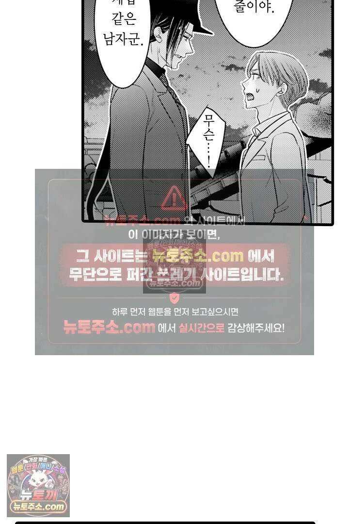 키죠인 가문의 신부 -오니에게 선택받은 몰락 영애- 27화 7
