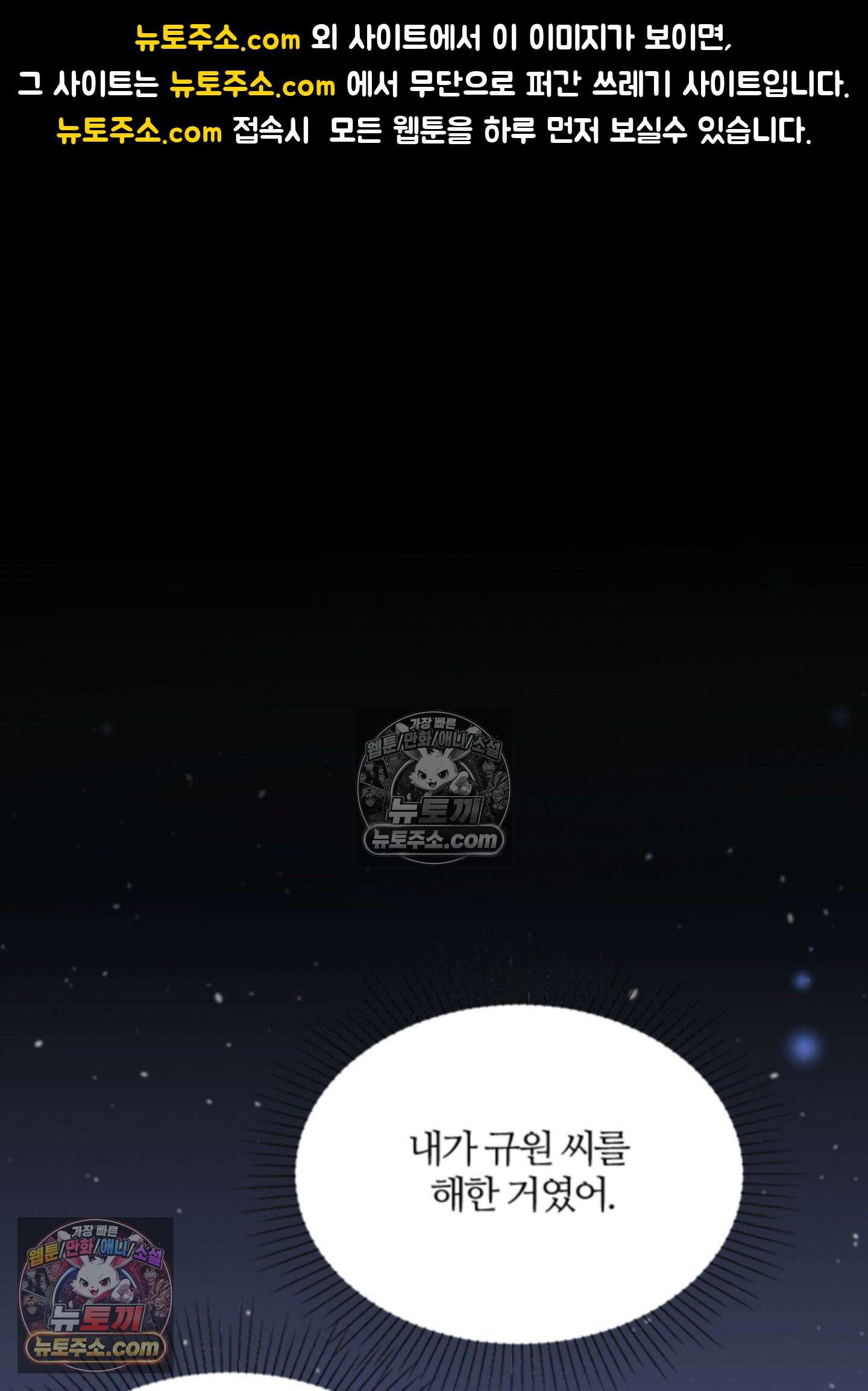 하루에 한 번씩 뽀뽀해 줘 50화 1