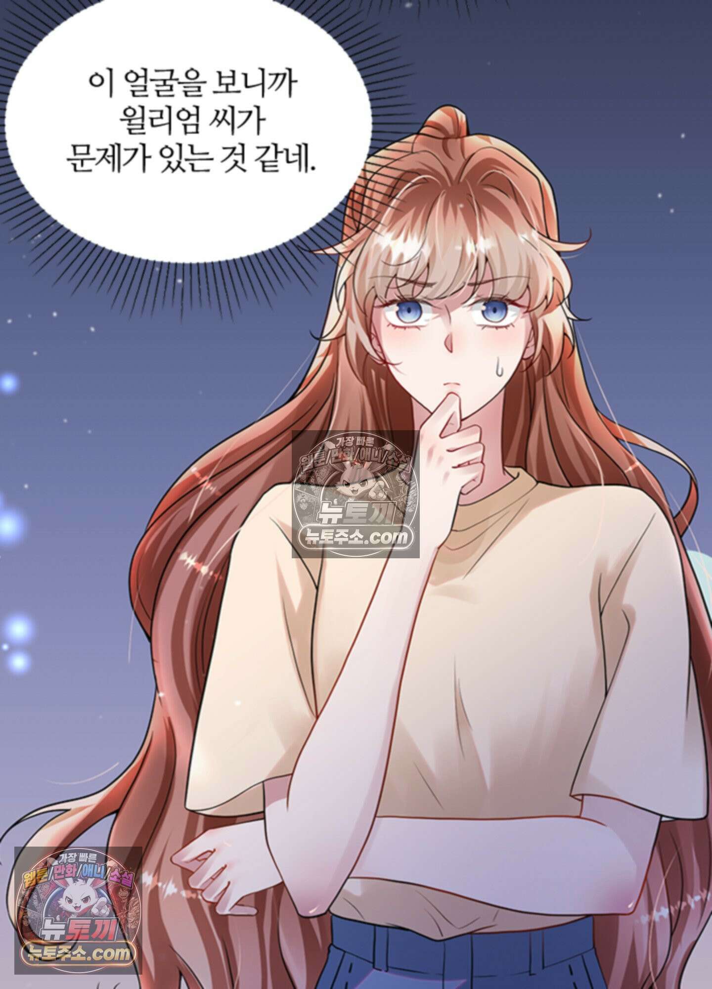 하루에 한 번씩 뽀뽀해 줘 50화 2