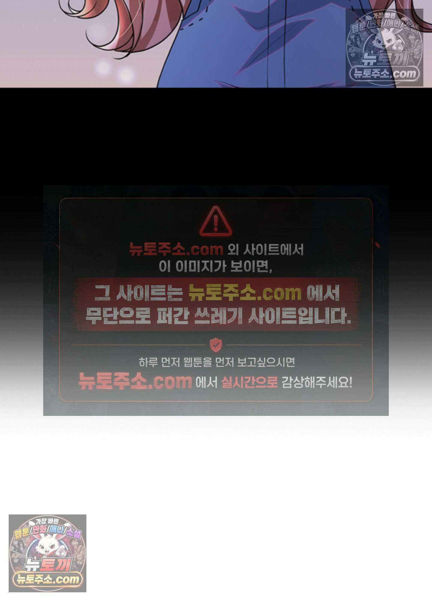 하루에 한 번씩 뽀뽀해 줘 50화 3