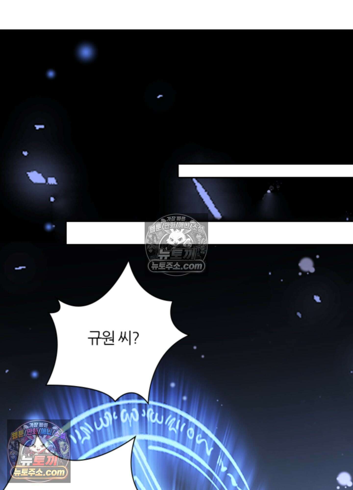 하루에 한 번씩 뽀뽀해 줘 50화 4