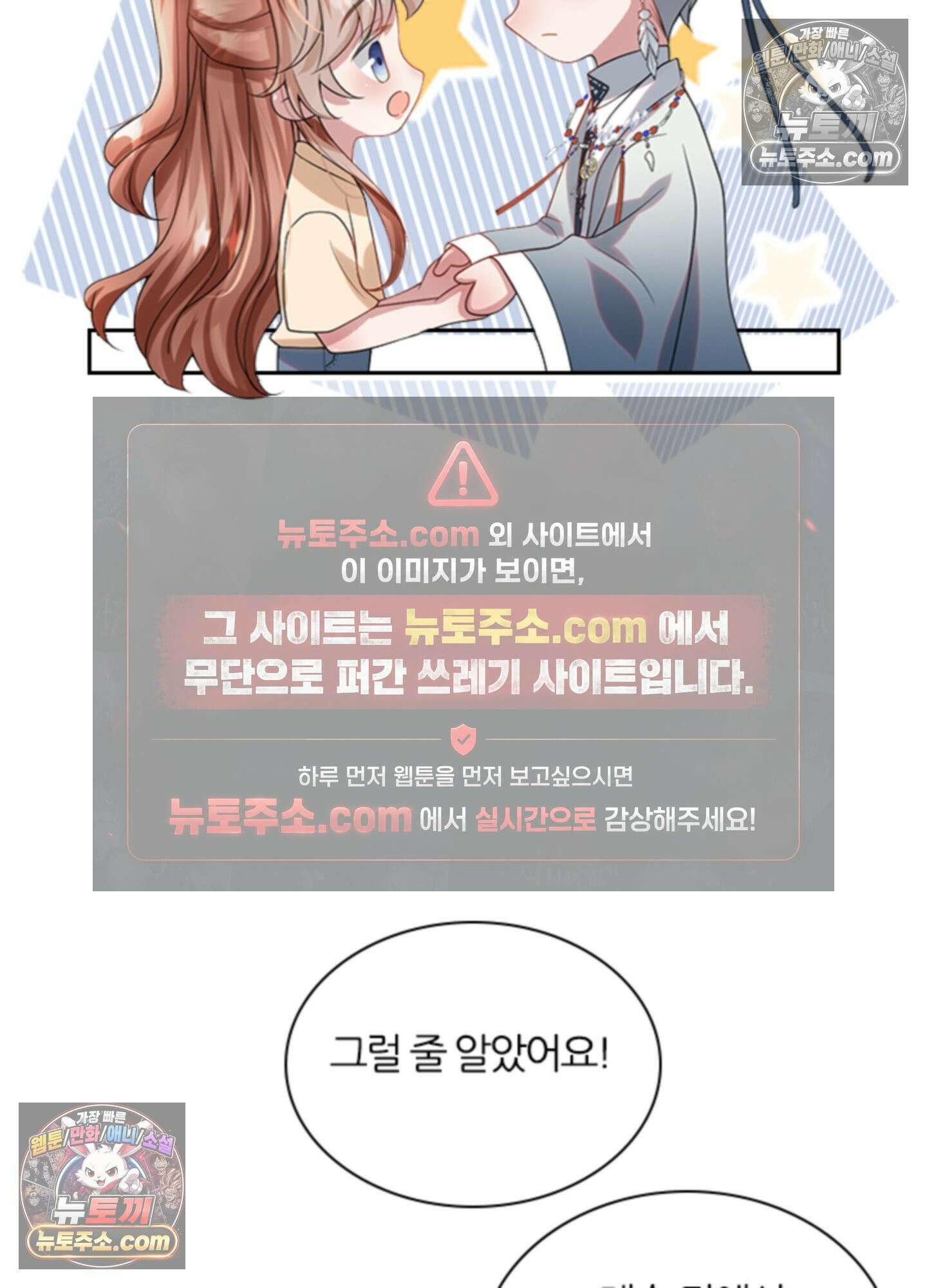 하루에 한 번씩 뽀뽀해 줘 50화 10