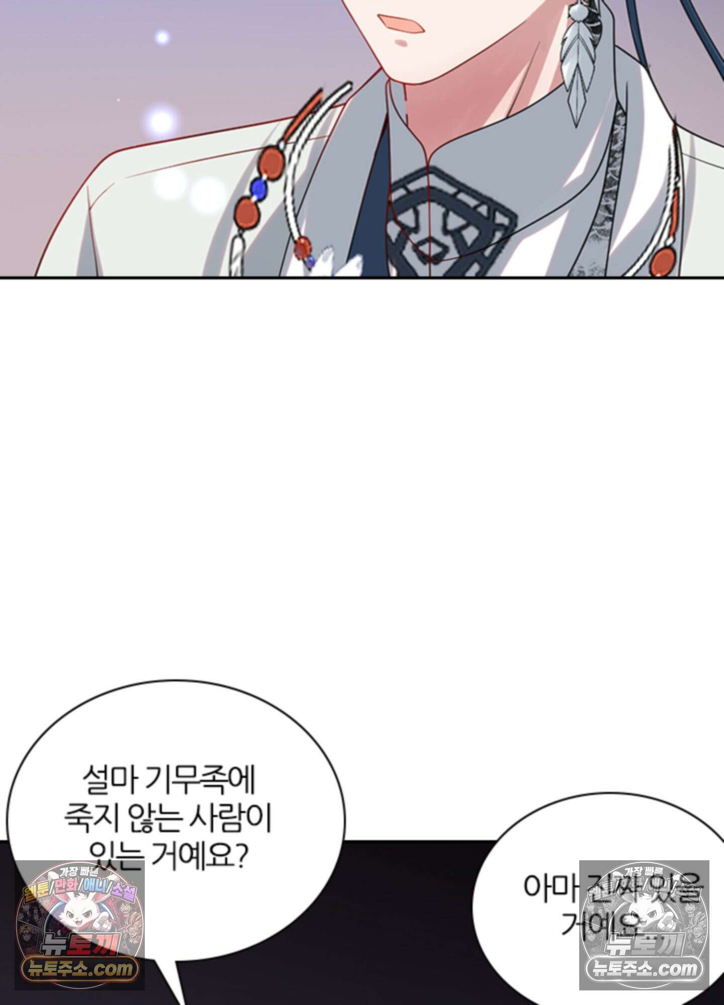 하루에 한 번씩 뽀뽀해 줘 50화 14