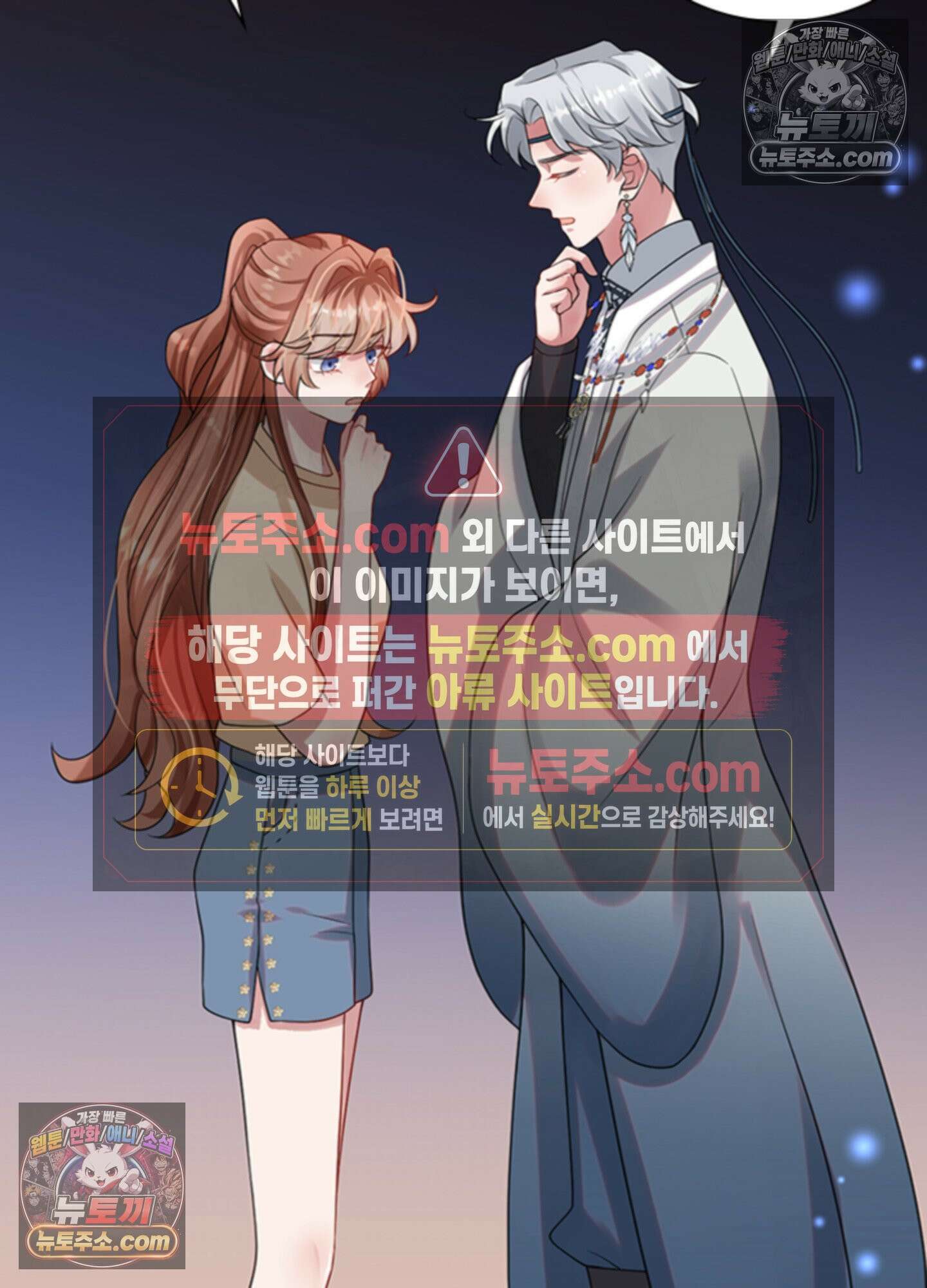 하루에 한 번씩 뽀뽀해 줘 50화 15