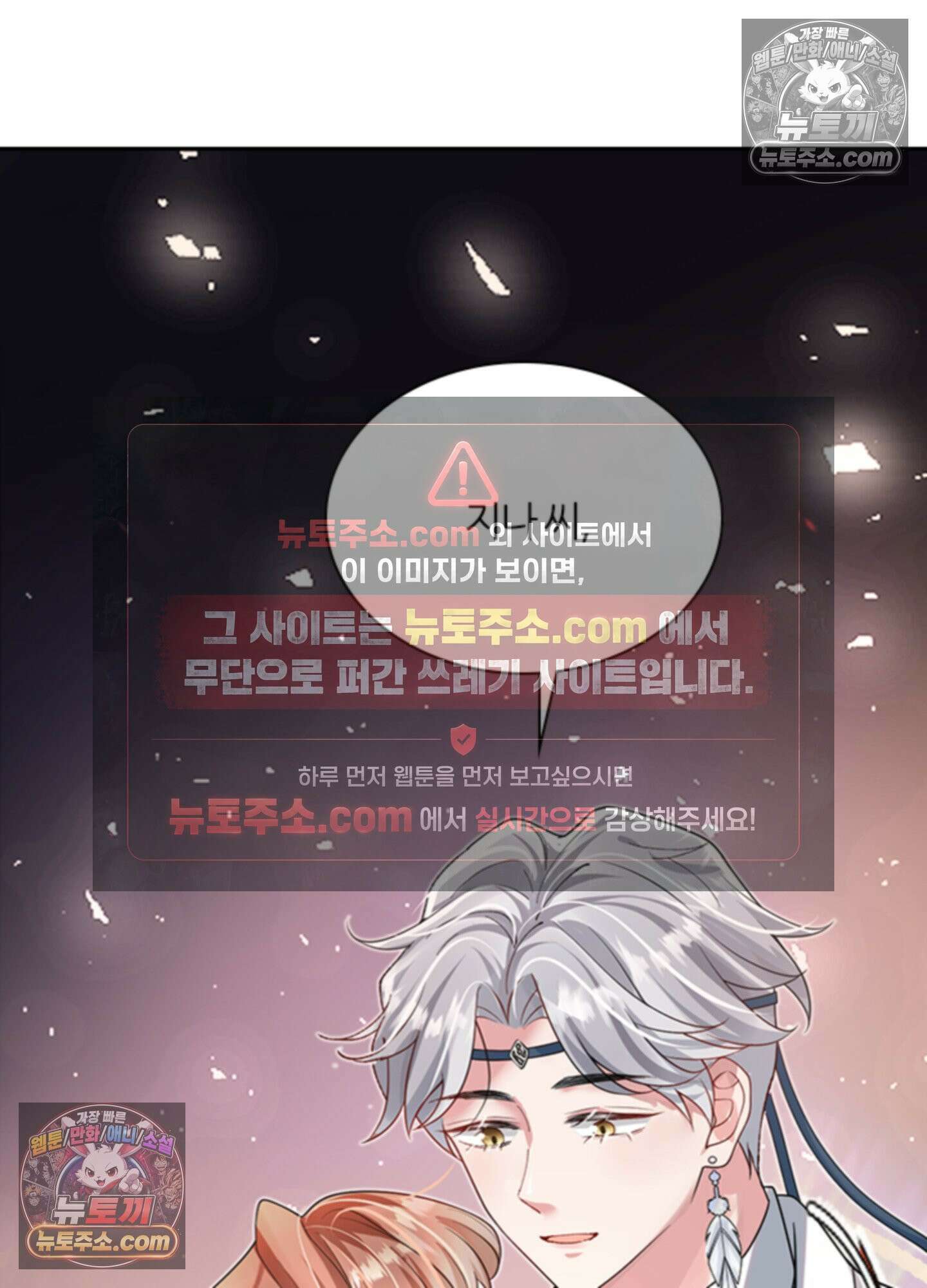 하루에 한 번씩 뽀뽀해 줘 50화 18