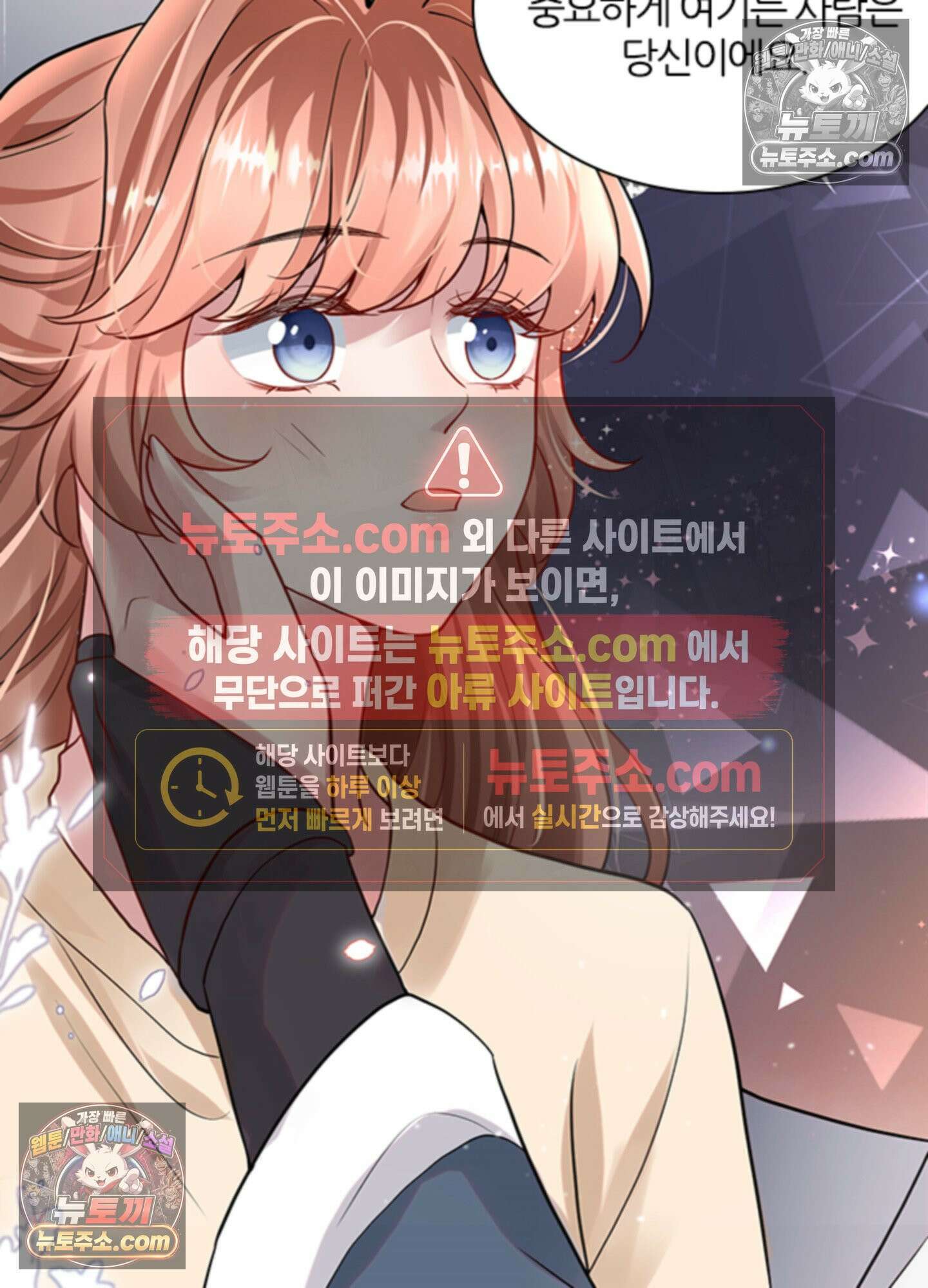 하루에 한 번씩 뽀뽀해 줘 50화 25
