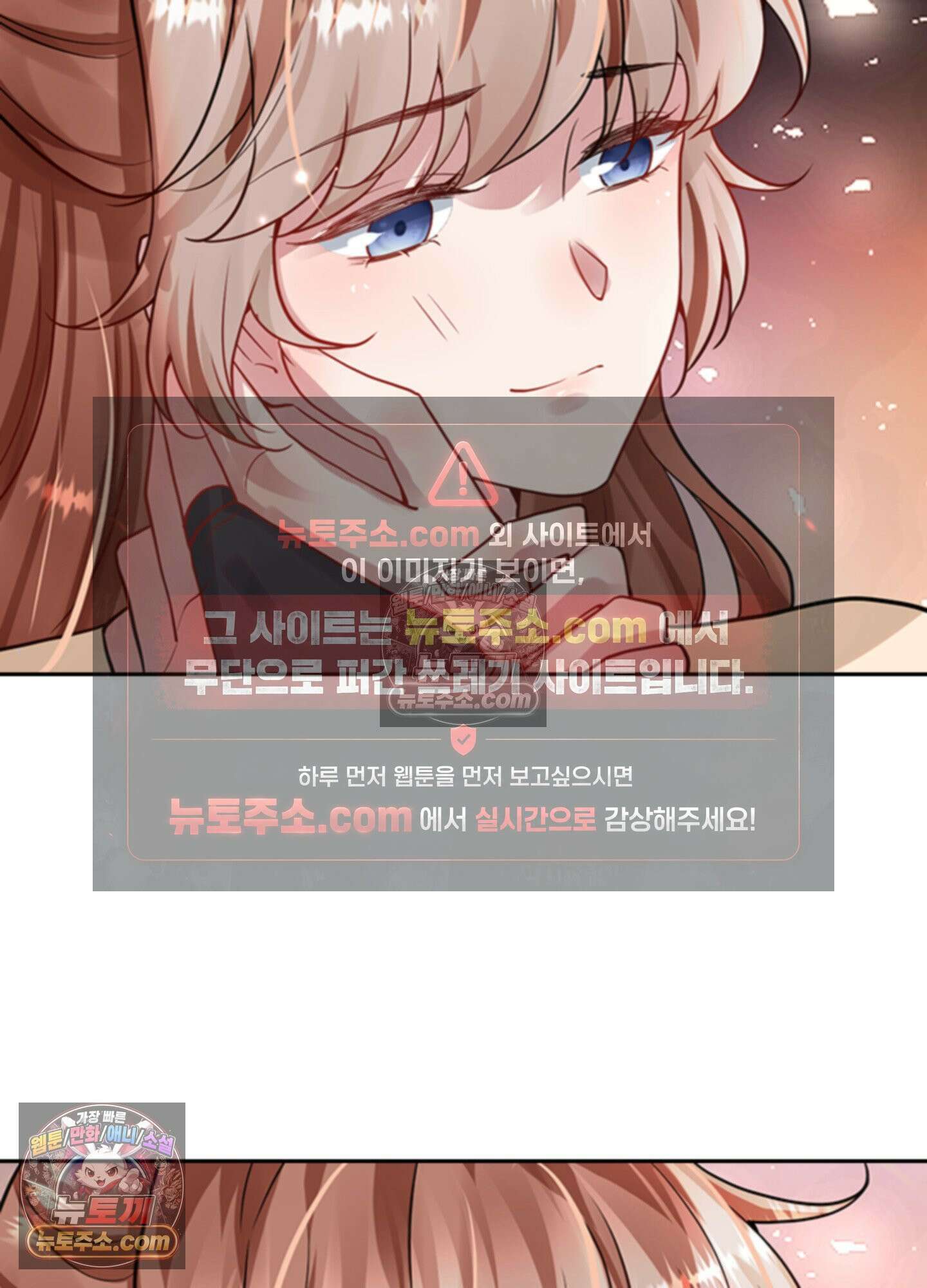 하루에 한 번씩 뽀뽀해 줘 50화 27