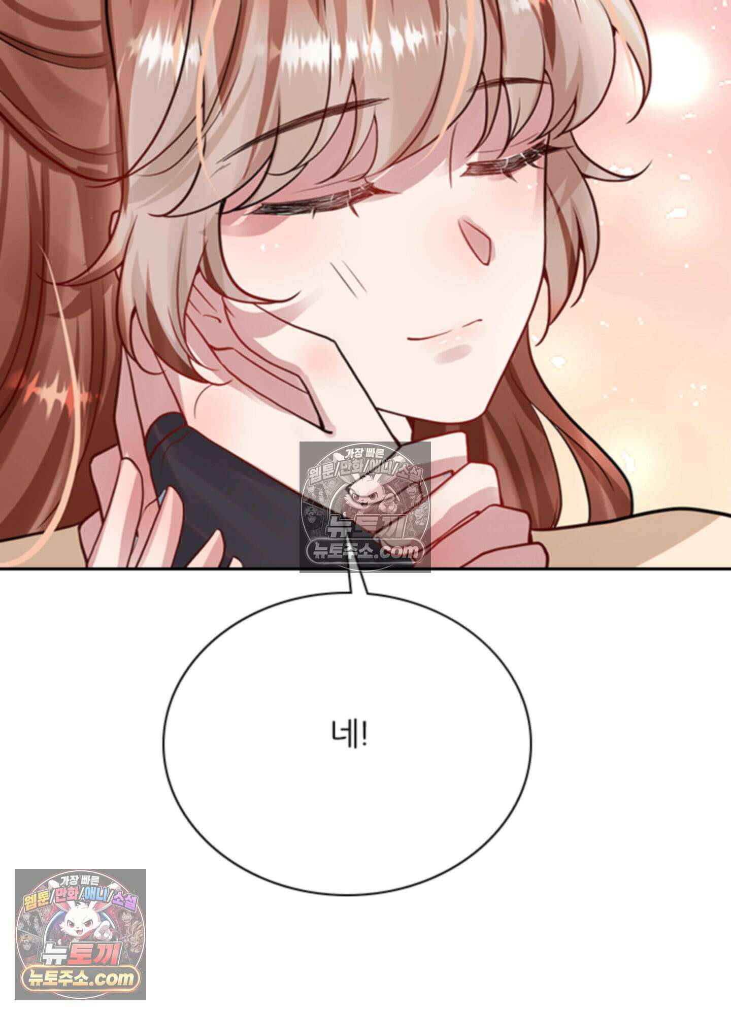 하루에 한 번씩 뽀뽀해 줘 50화 28
