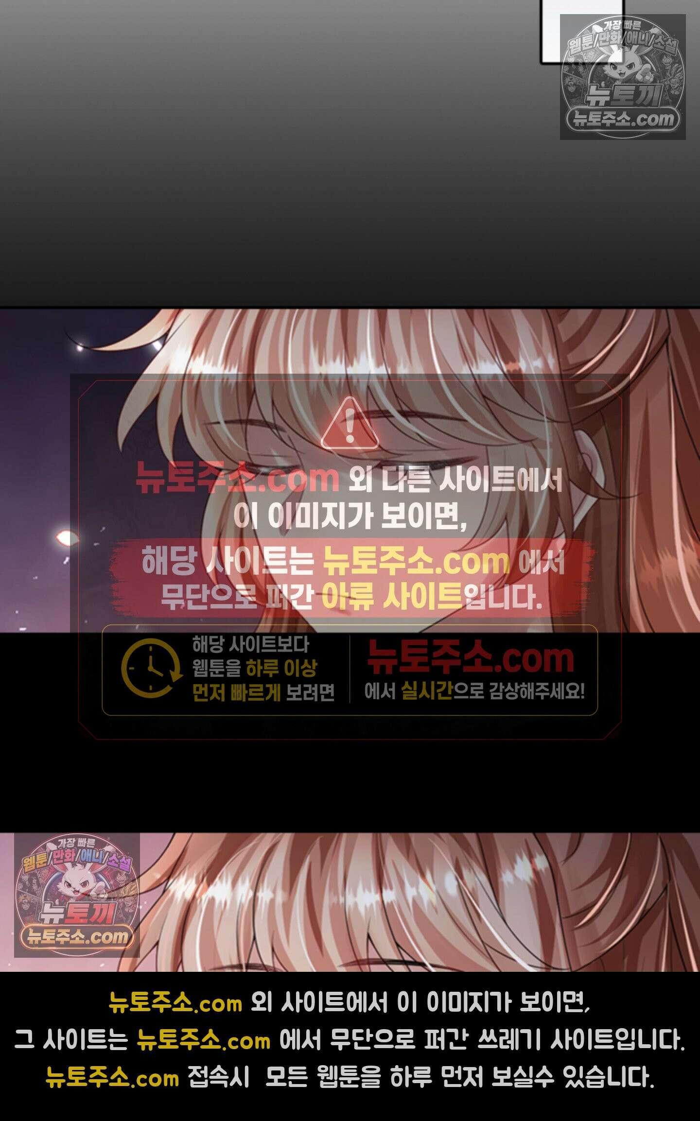 하루에 한 번씩 뽀뽀해 줘 50화 30