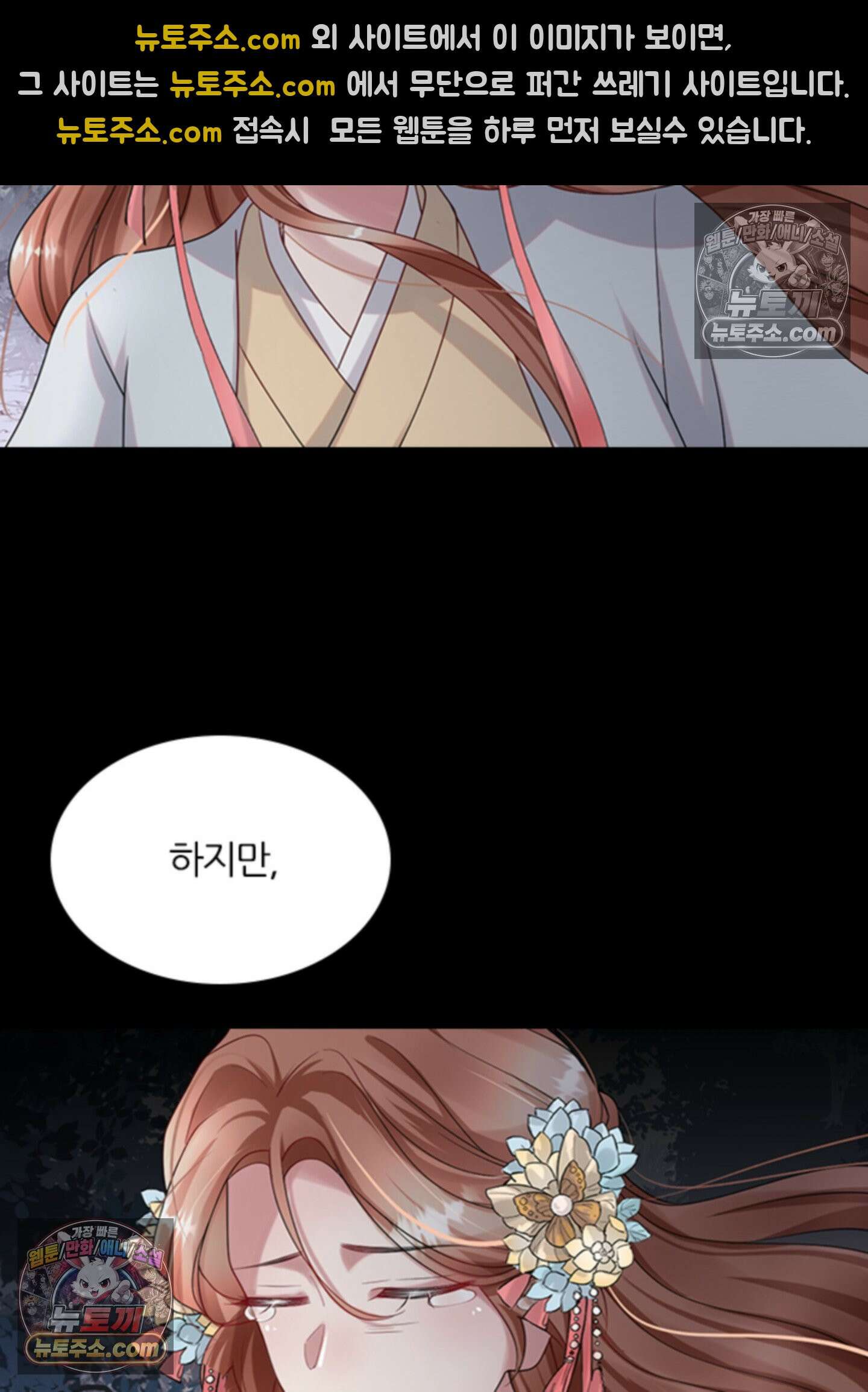 하루에 한 번씩 뽀뽀해 줘 50화 34