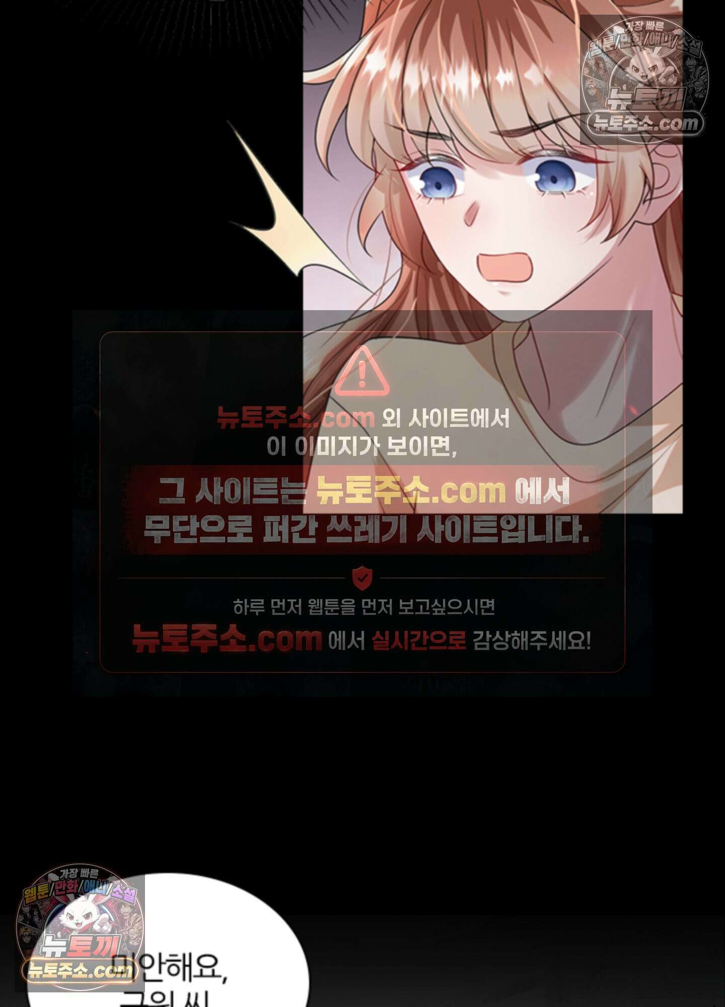 하루에 한 번씩 뽀뽀해 줘 50화 36
