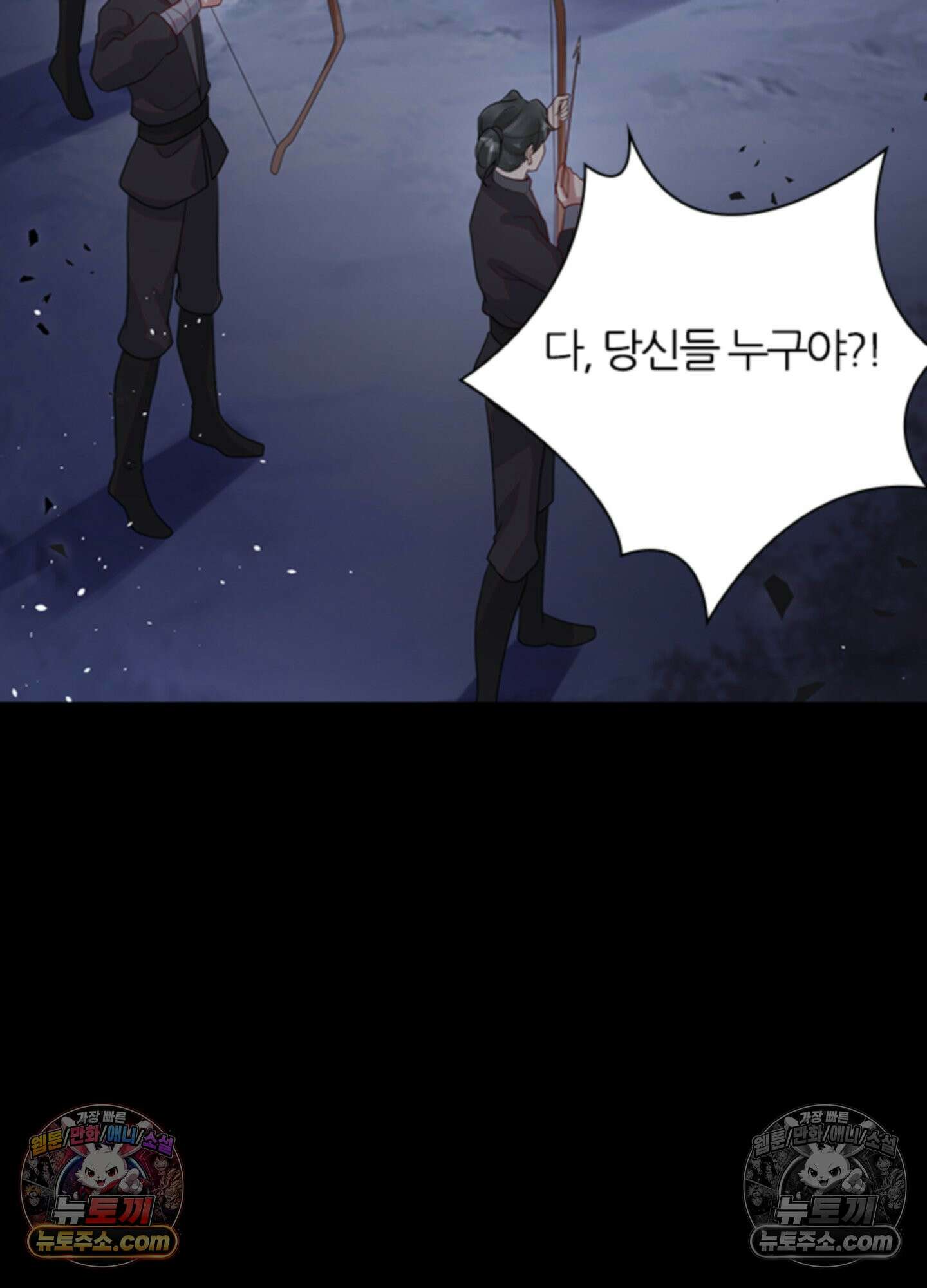 하루에 한 번씩 뽀뽀해 줘 50화 42