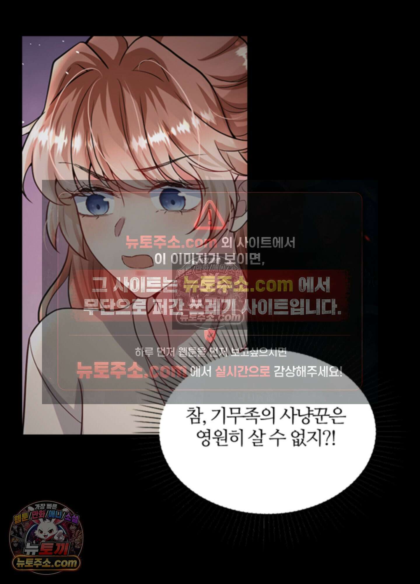 하루에 한 번씩 뽀뽀해 줘 50화 43