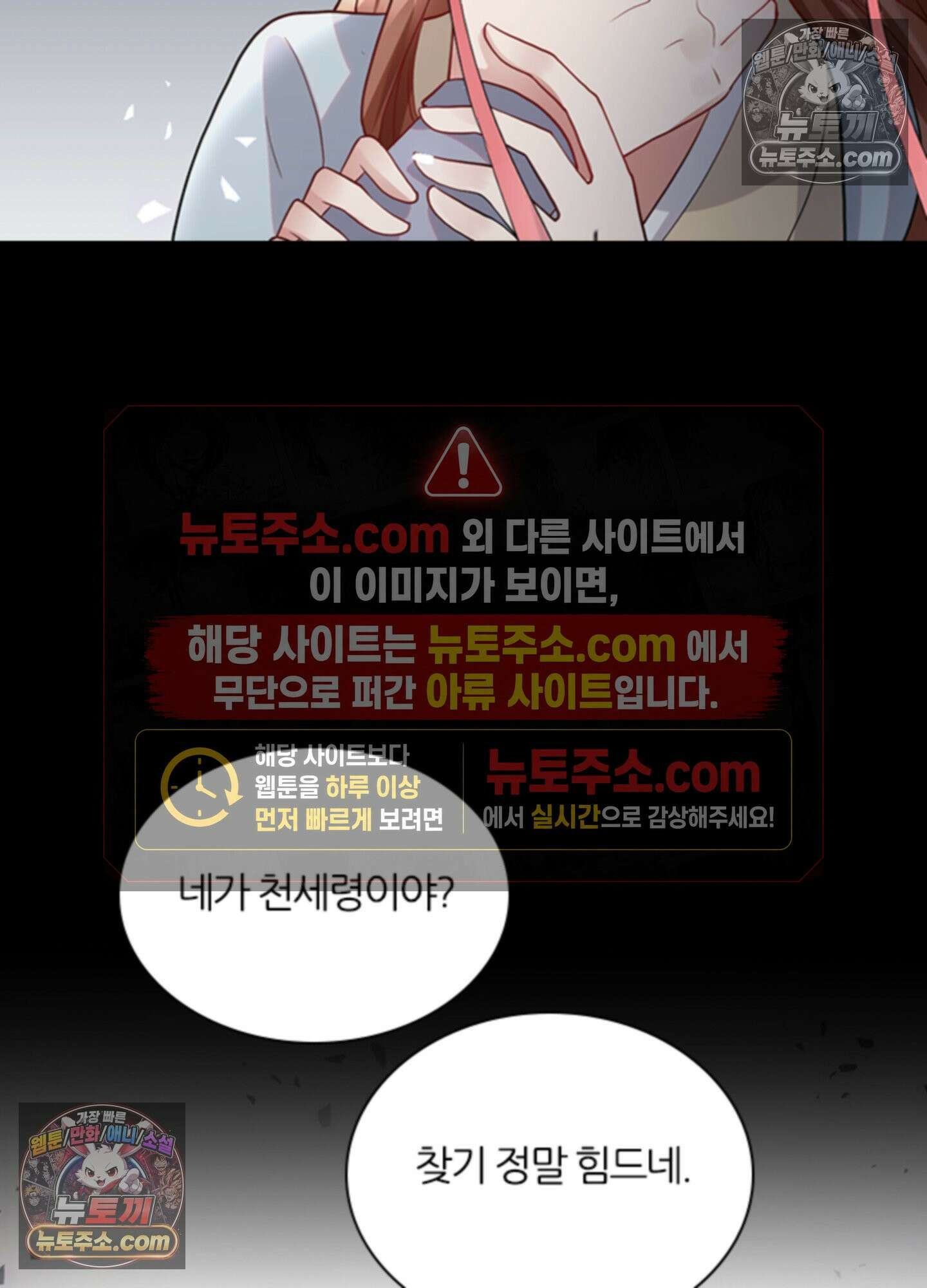 하루에 한 번씩 뽀뽀해 줘 50화 47