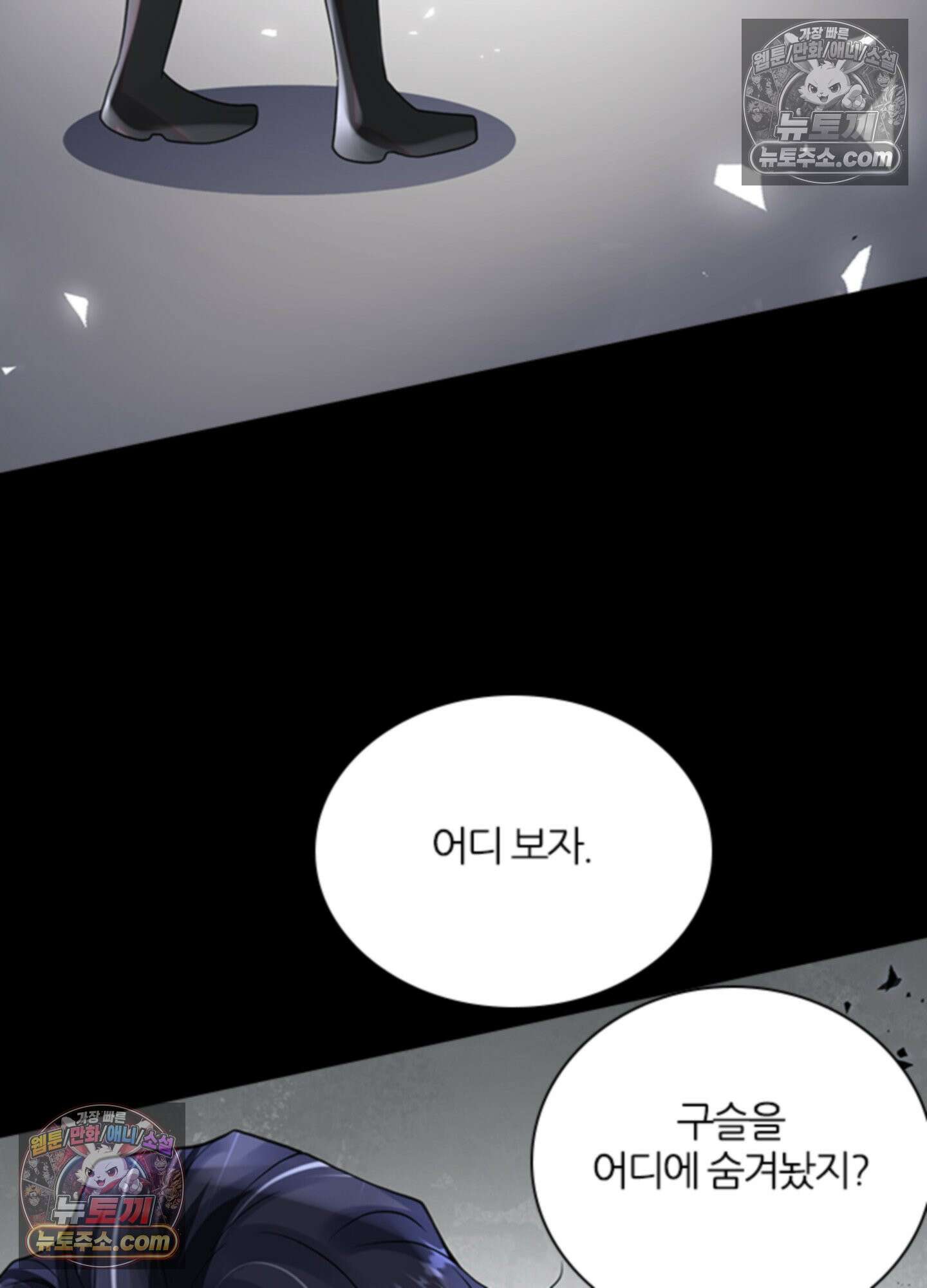 하루에 한 번씩 뽀뽀해 줘 50화 49