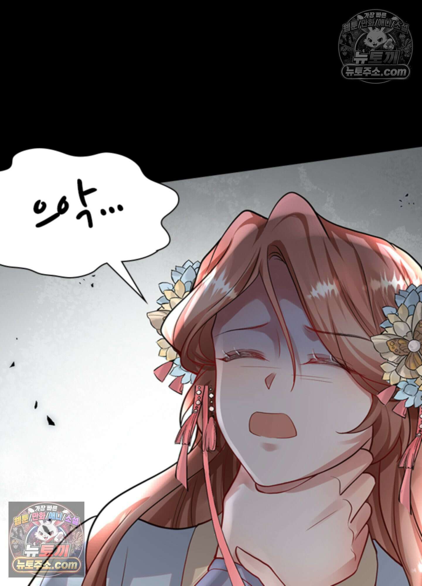 하루에 한 번씩 뽀뽀해 줘 50화 51