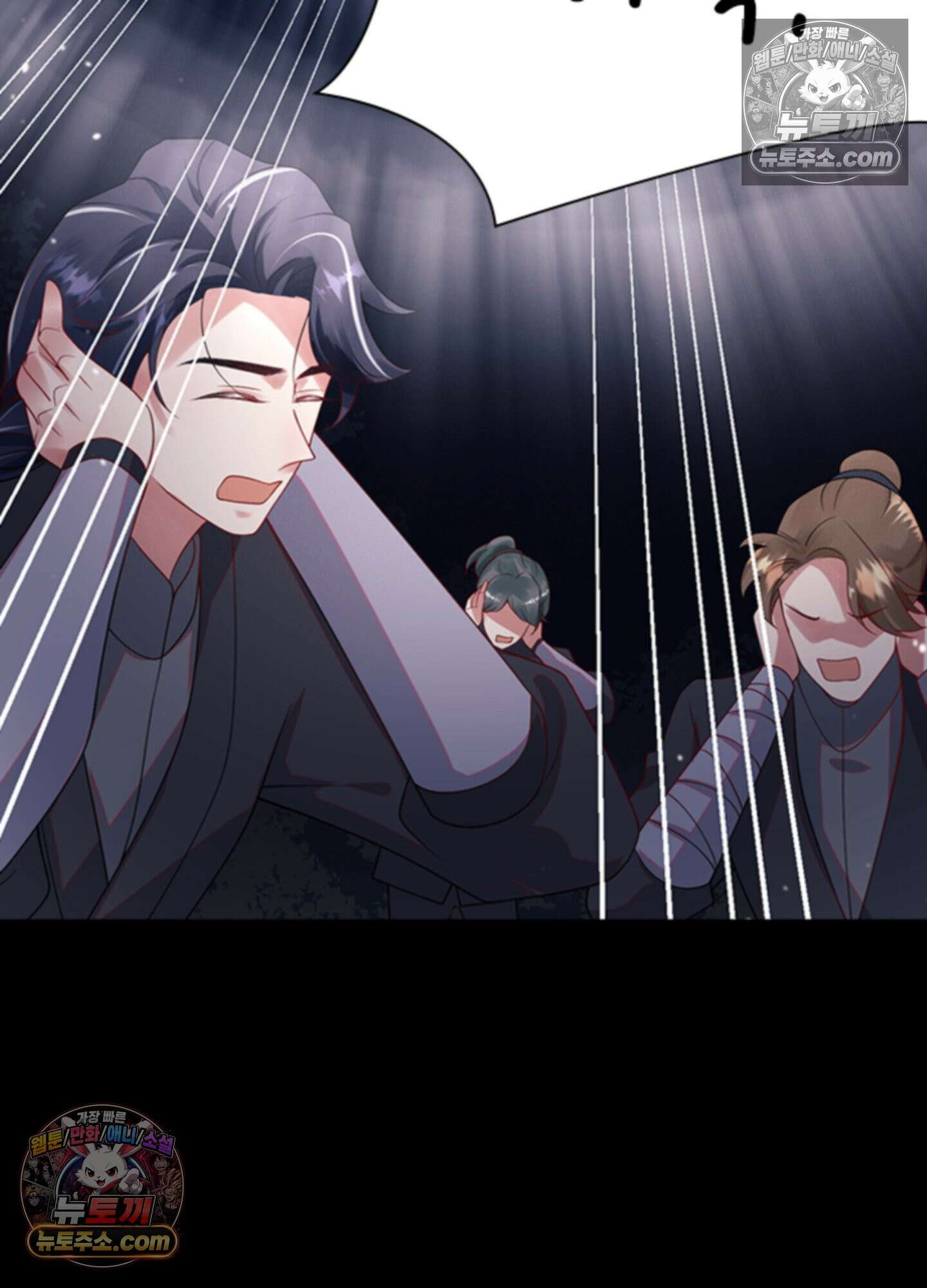 하루에 한 번씩 뽀뽀해 줘 50화 55