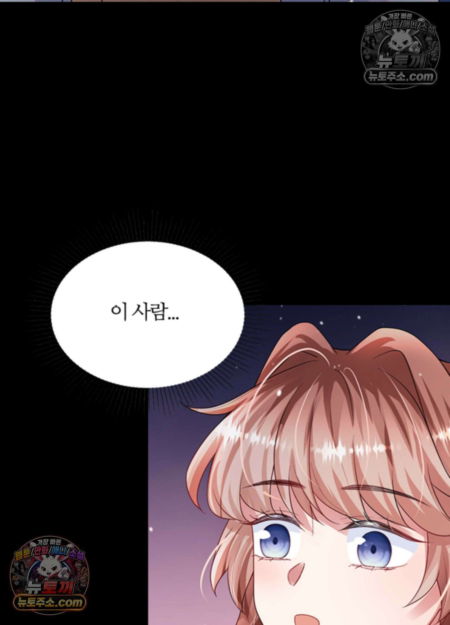 하루에 한 번씩 뽀뽀해 줘 50화 60