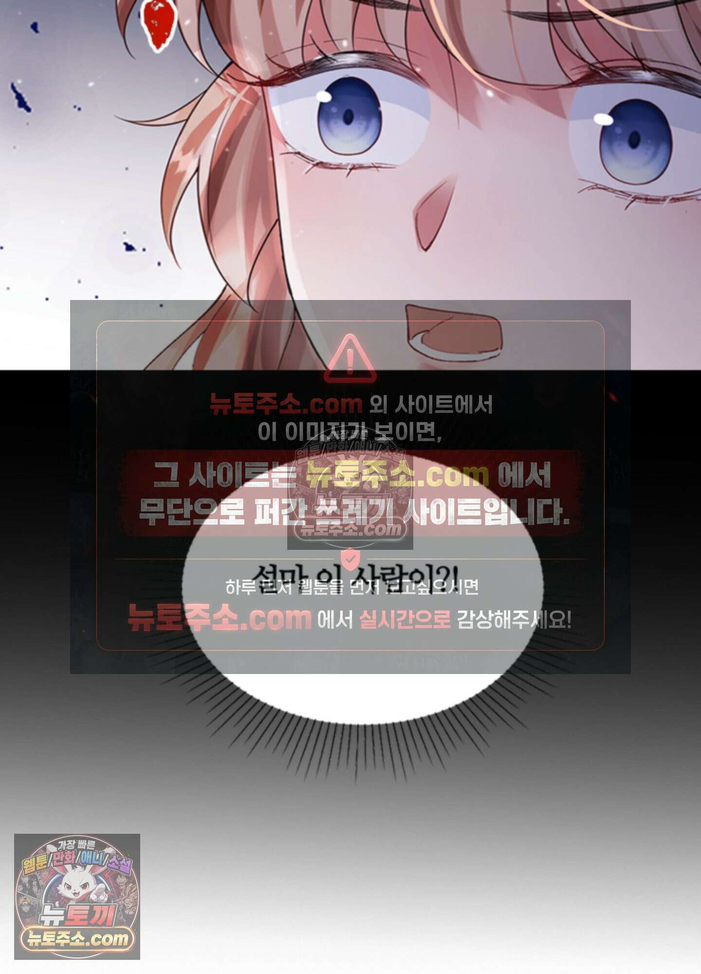 하루에 한 번씩 뽀뽀해 줘 50화 62