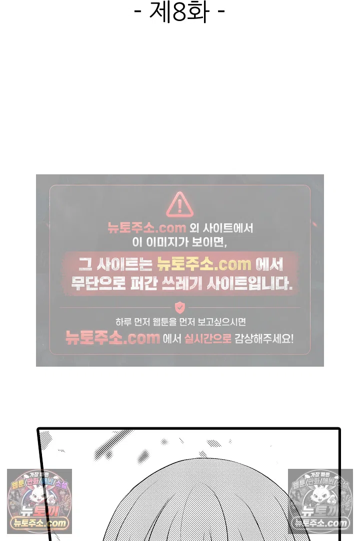 불우한 영애는 약혼자의 무거운 사랑을 깨닫지 못한다 8화 2
