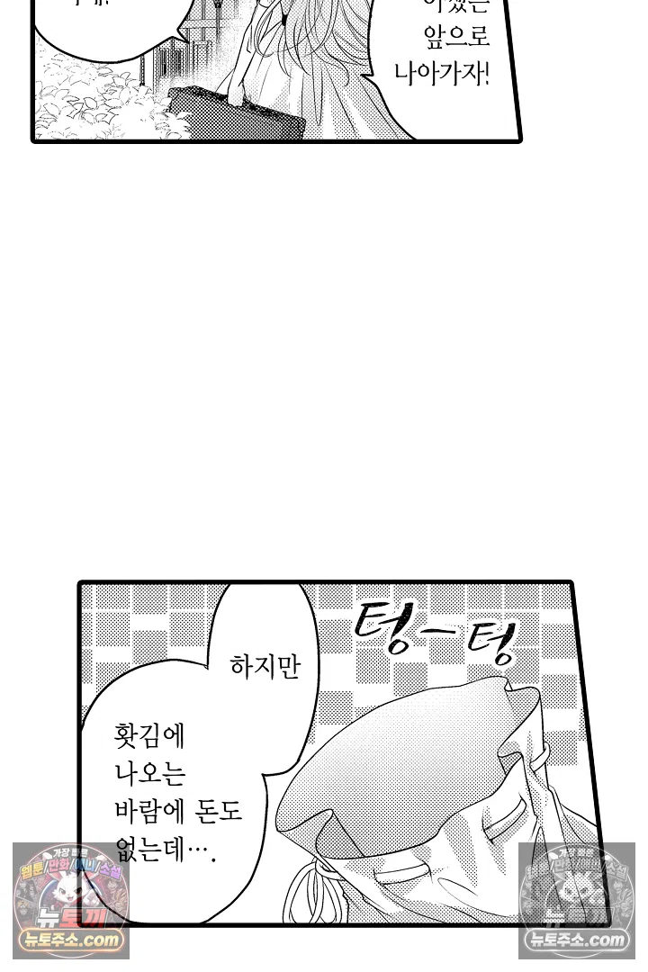 불우한 영애는 약혼자의 무거운 사랑을 깨닫지 못한다 8화 5