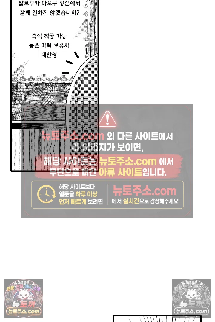 불우한 영애는 약혼자의 무거운 사랑을 깨닫지 못한다 8화 8
