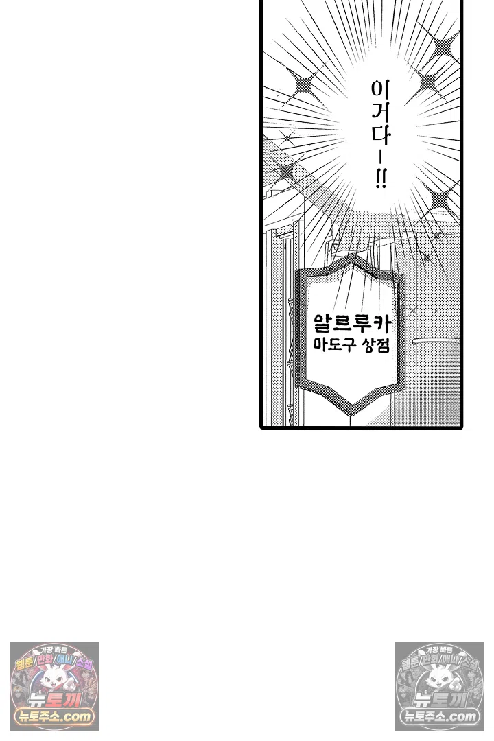 불우한 영애는 약혼자의 무거운 사랑을 깨닫지 못한다 8화 9