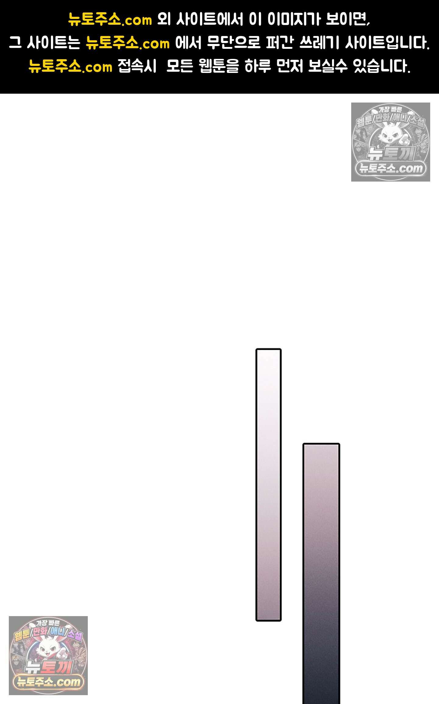 하루에 한 번씩 뽀뽀해 줘 51화 1