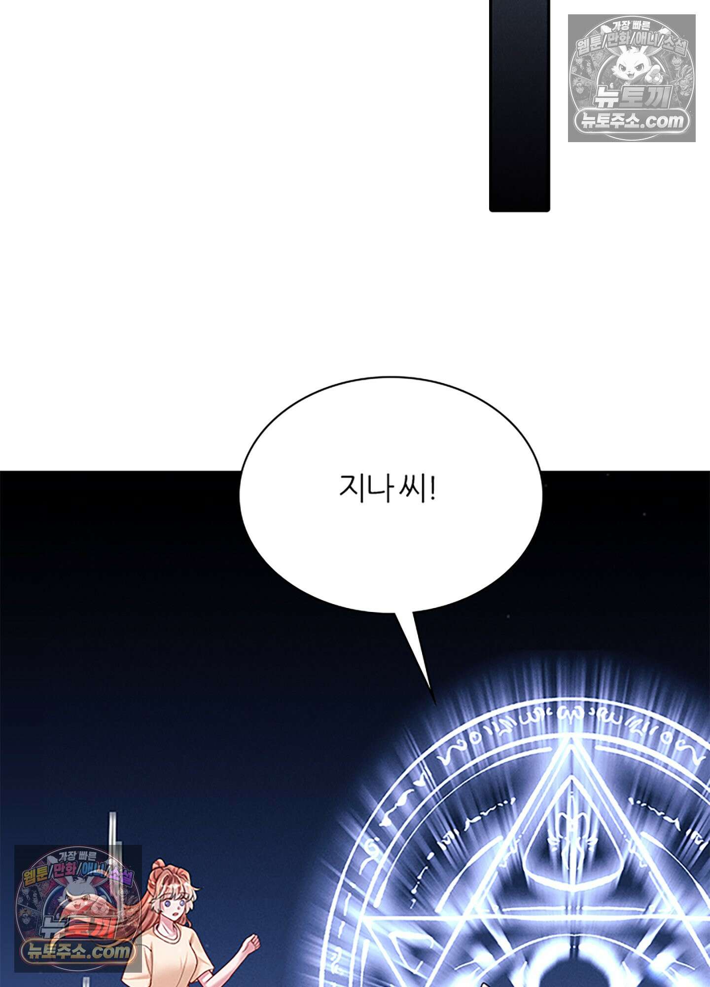 하루에 한 번씩 뽀뽀해 줘 51화 2