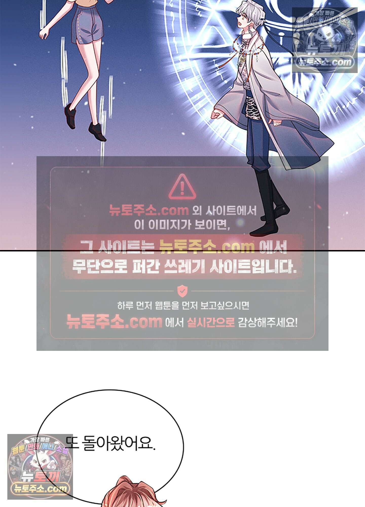 하루에 한 번씩 뽀뽀해 줘 51화 3