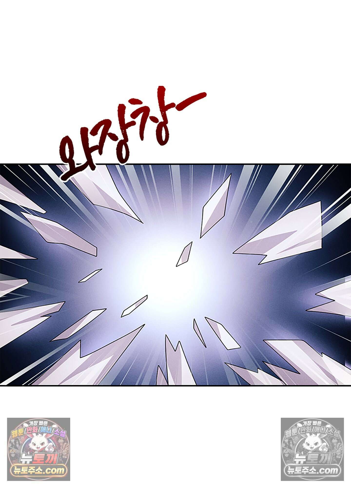 하루에 한 번씩 뽀뽀해 줘 51화 7