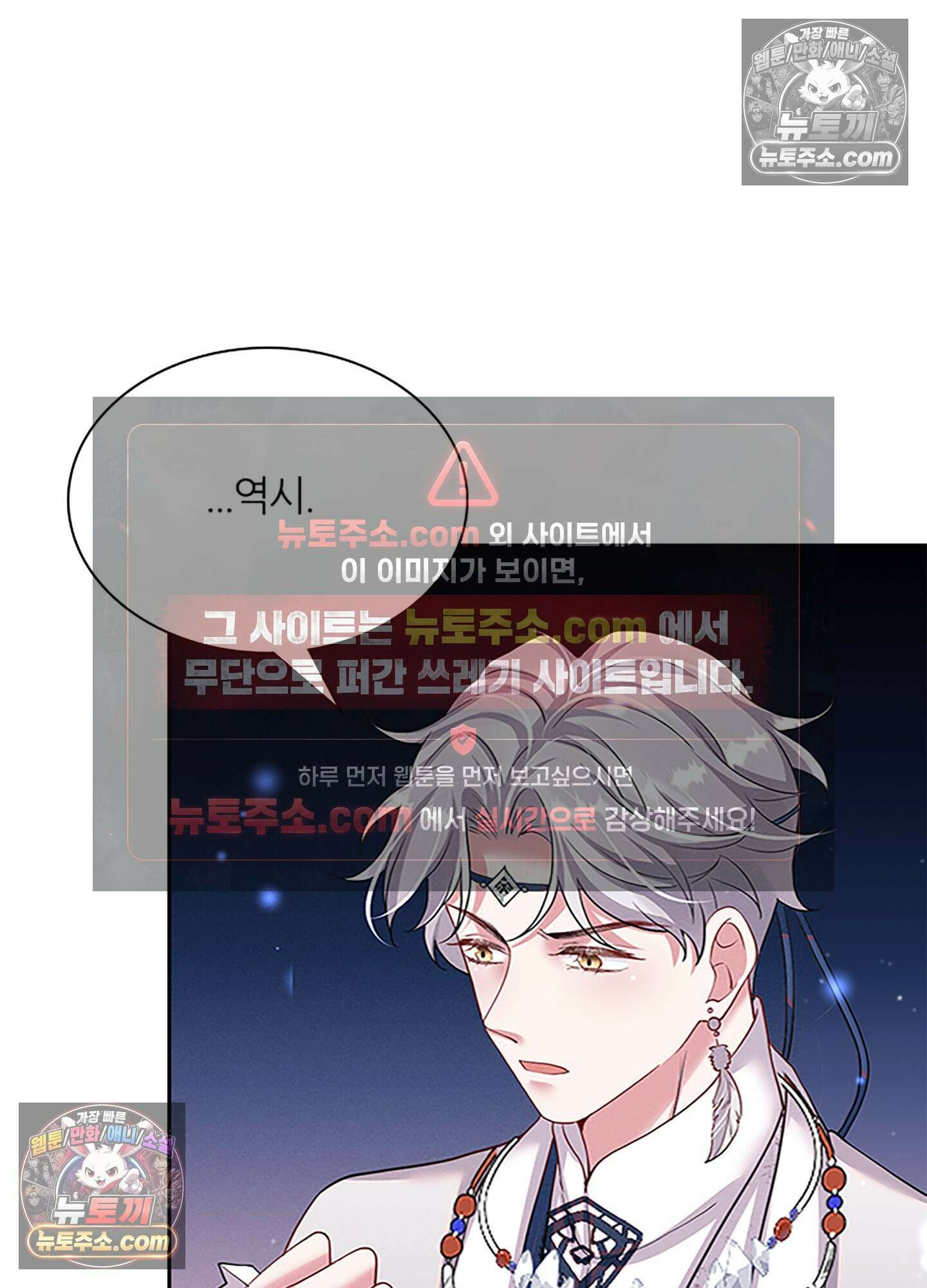 하루에 한 번씩 뽀뽀해 줘 51화 11