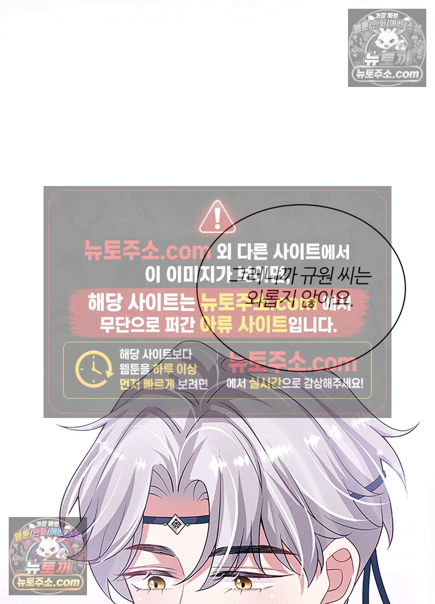 하루에 한 번씩 뽀뽀해 줘 51화 25