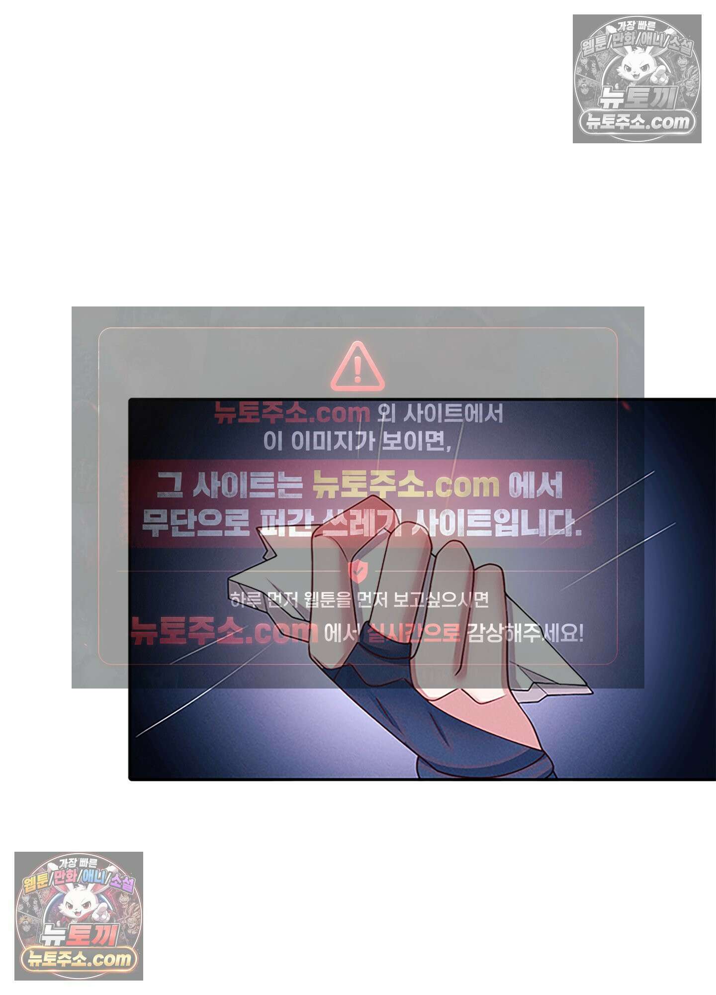 하루에 한 번씩 뽀뽀해 줘 51화 27